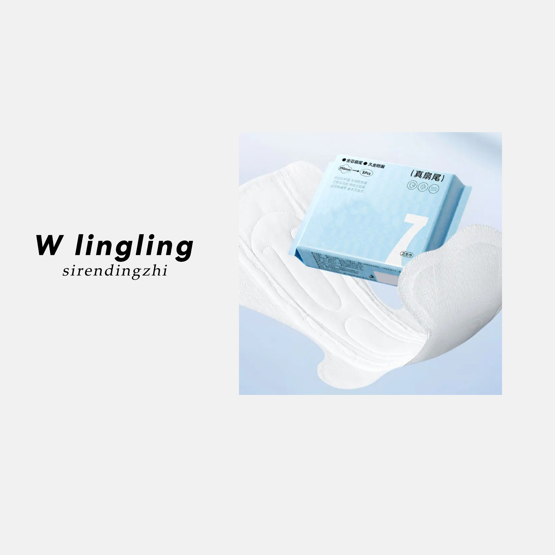 新新定制-卫生巾少女初潮姨妈巾真扇尾防侧漏465508-290