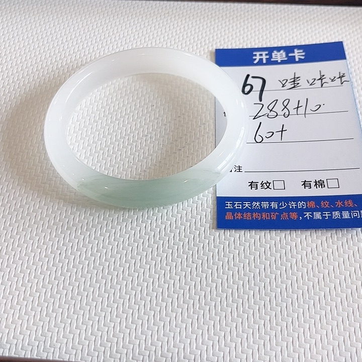 ****咔石英质玉未镶嵌手镯