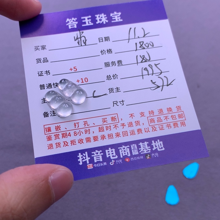 颈饰未镶嵌翡翠翡*