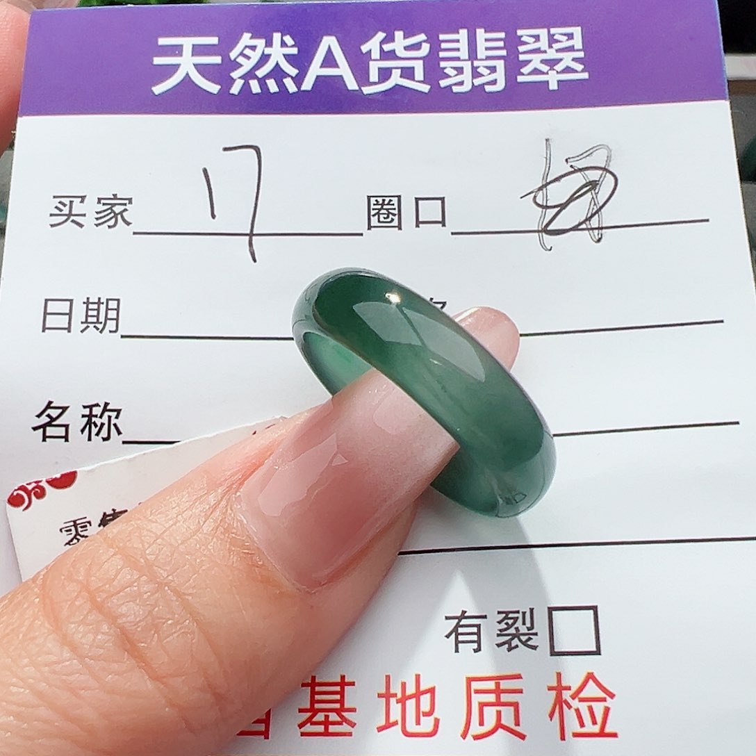 翡翠戒指未镶嵌天然