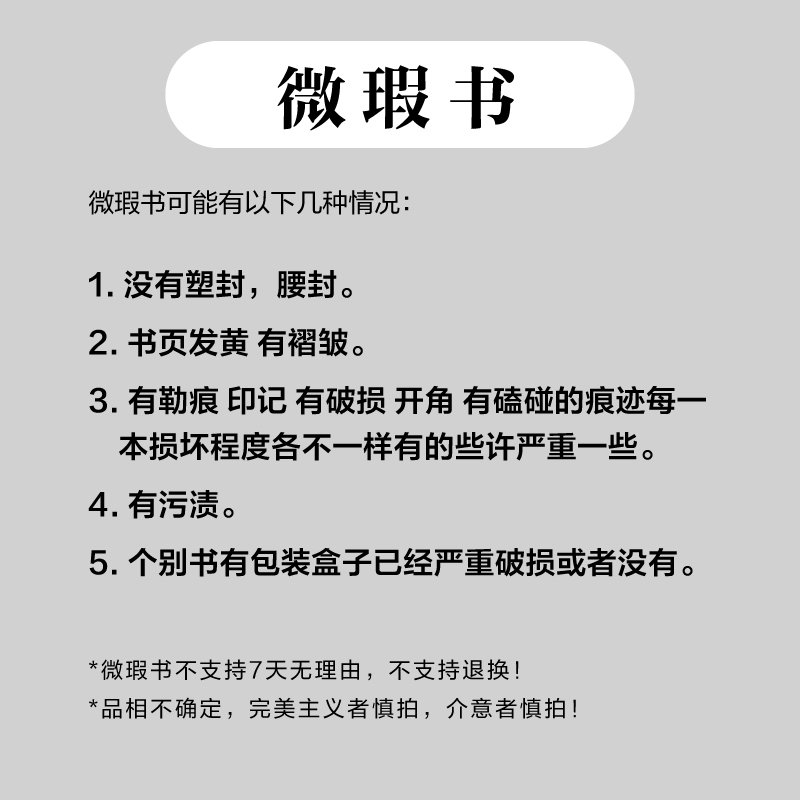 剧变 【微瑕书】 商业金融