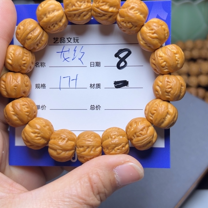 猴头核桃手串猴头