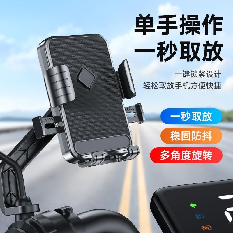 皆有电动车手机支架摩托车防震导航固定架专用防抖外卖骑手电瓶车