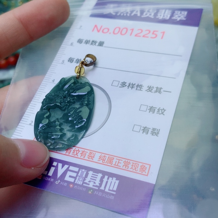 翡翠未镶嵌吊坠(不含链)