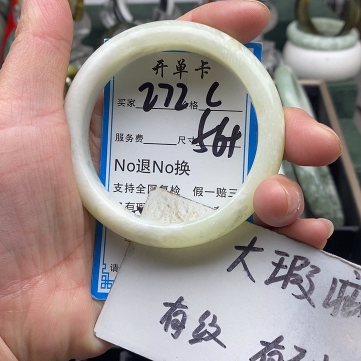 蛇纹石玉未镶嵌手镯