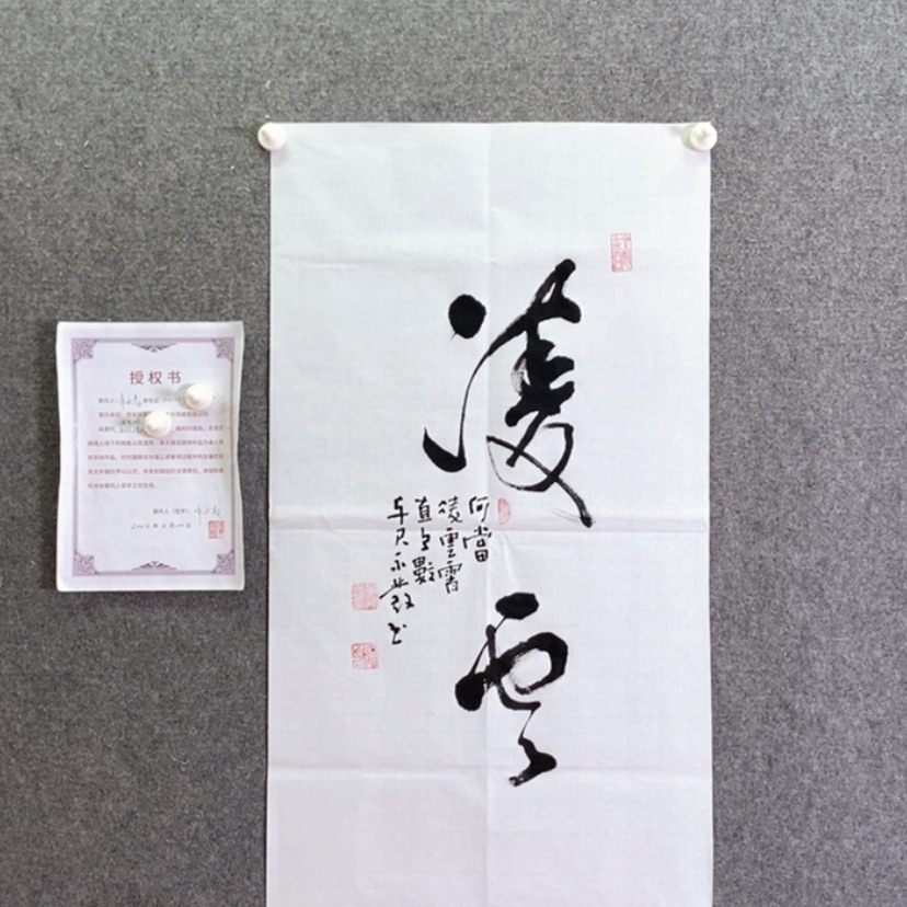 【闪购商品】书法书法作品欣赏，书法作品