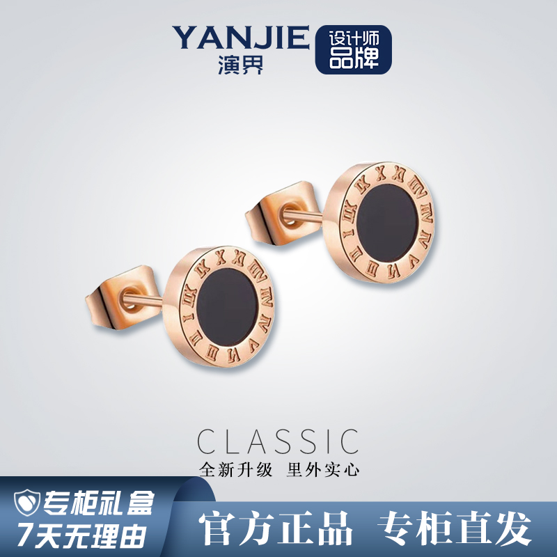 YANJIE/演界 罗马数字耳钉美式高级感ins小众冷淡网红款时尚百搭