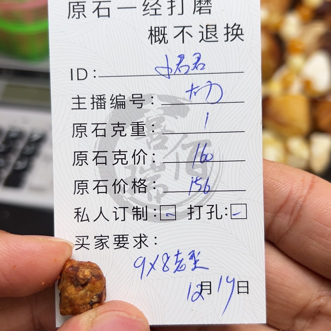 定制琥珀未镶嵌蜜蜡