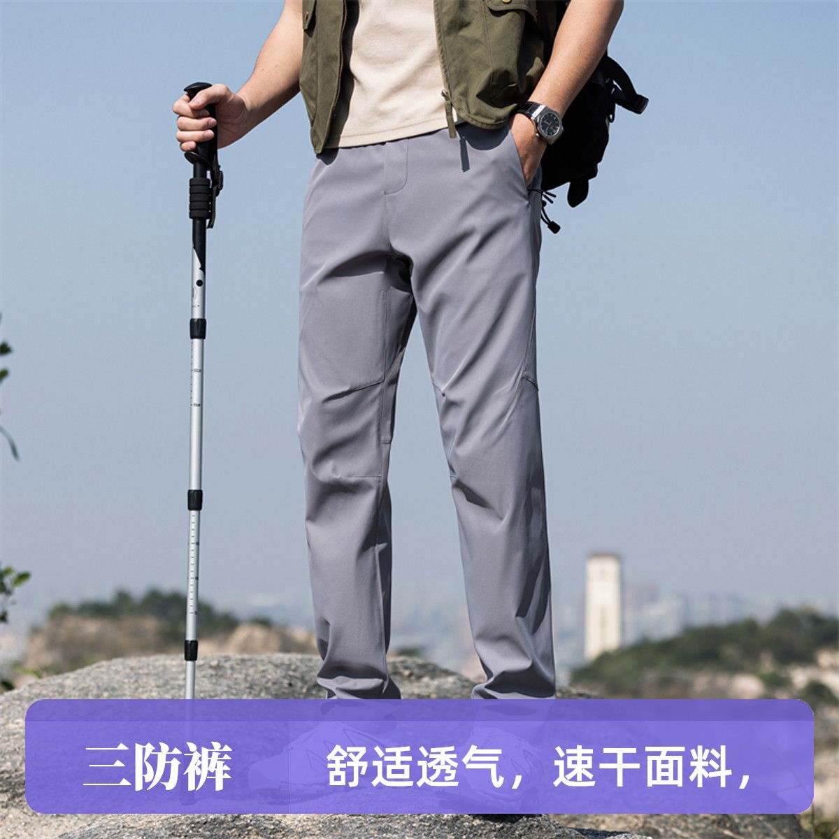 长裤直筒裤简约防风防水防油污三防休闲裤运动户外男女同款户外裤