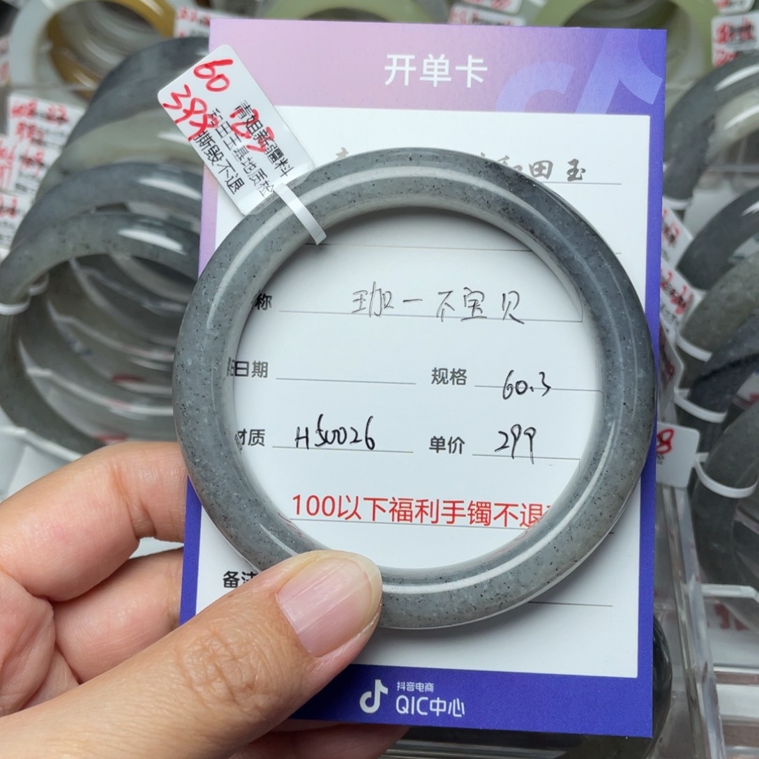 未镶嵌手镯和田玉珈****