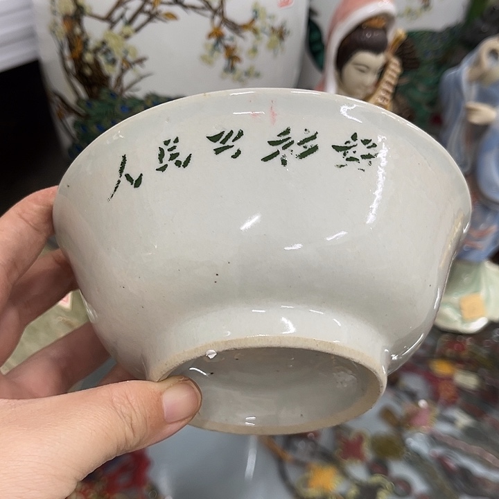 好货靓货漂亮好货