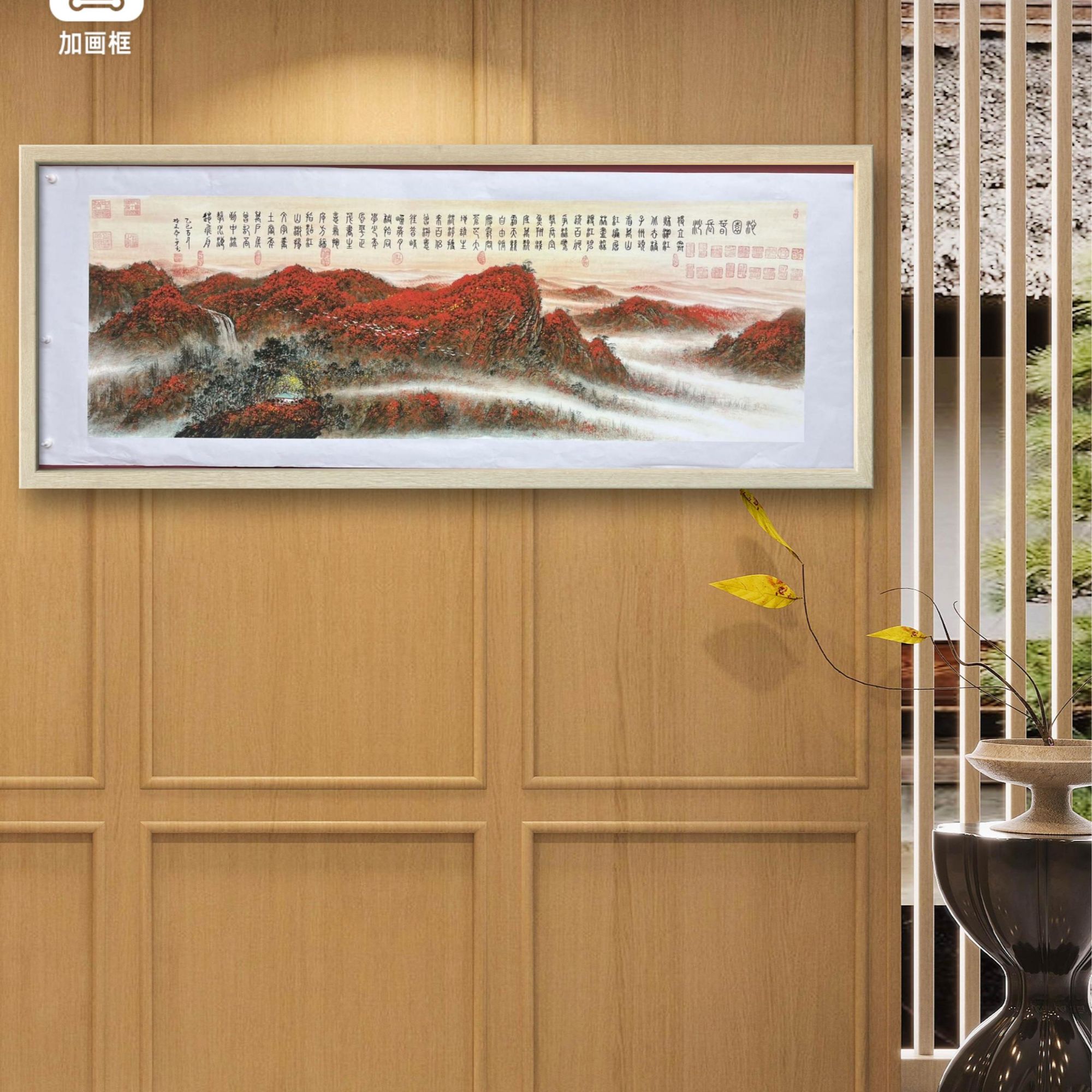 豆树隶《沁园春长沙》漫山红遍 高85cm*宽290cm白宣（不带框）