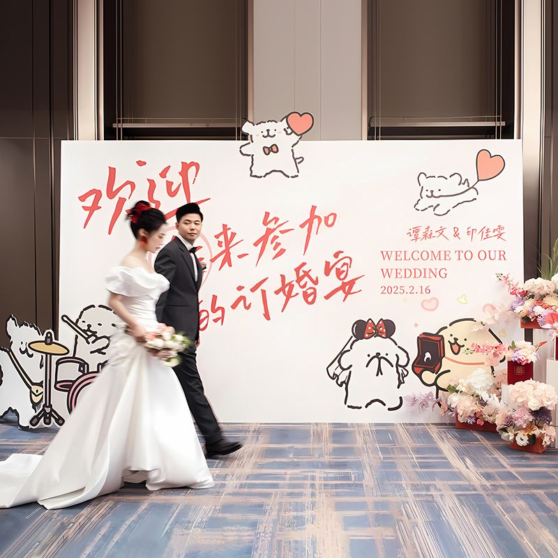 订婚布置结婚线条小狗定制kt板拍照片留影区背景墙小王子简单安装