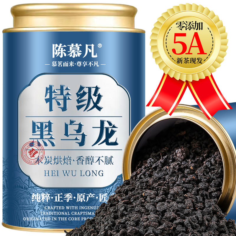 【5A特级黑乌龙】茶厂直销正宗台湾黑乌龙茶传统木炭技法碳焙浓香型