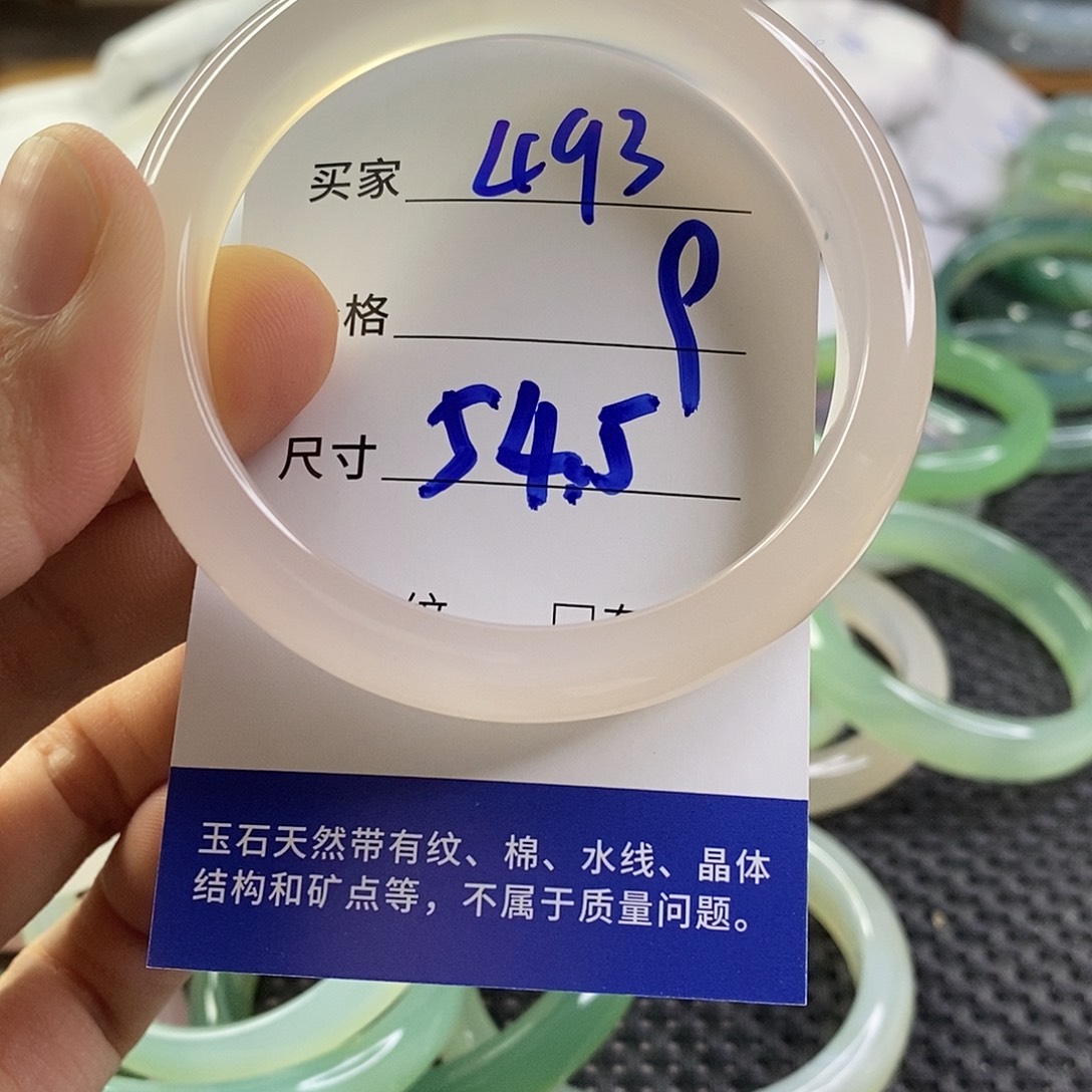 手镯玛瑙/玉髓未镶嵌493