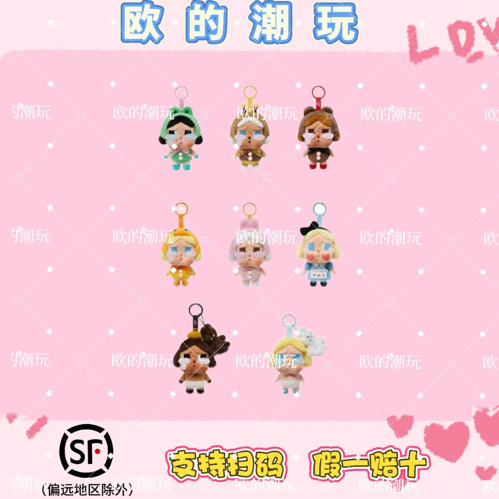 【代拆】哭娃搪胶毛绒公仔玩偶挂件盲盒