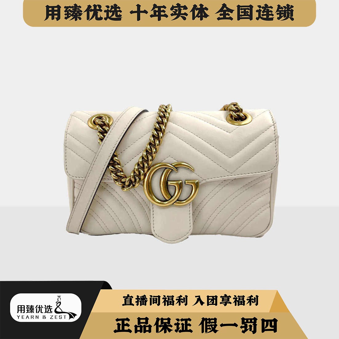99新 GUCCI/古驰 Marmont马蒙22链条单肩斜挎包/BH9114208/特卖