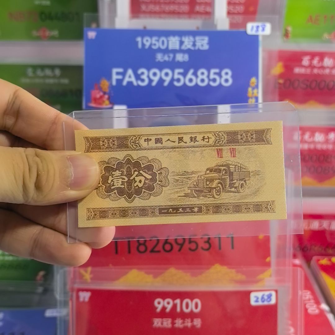 用***11950首发冠FA39956858