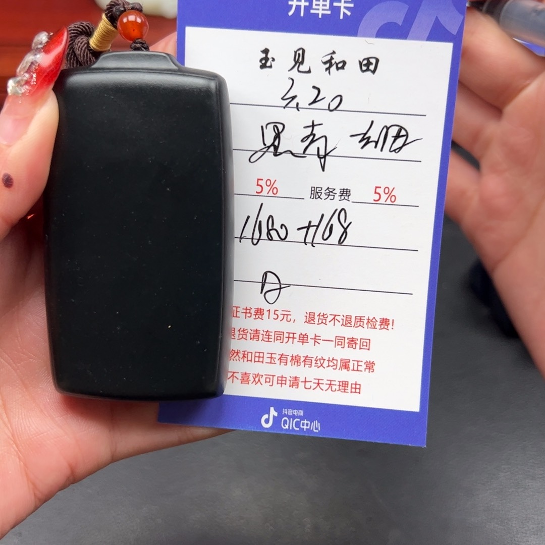 和田玉未镶嵌颈饰今**悔