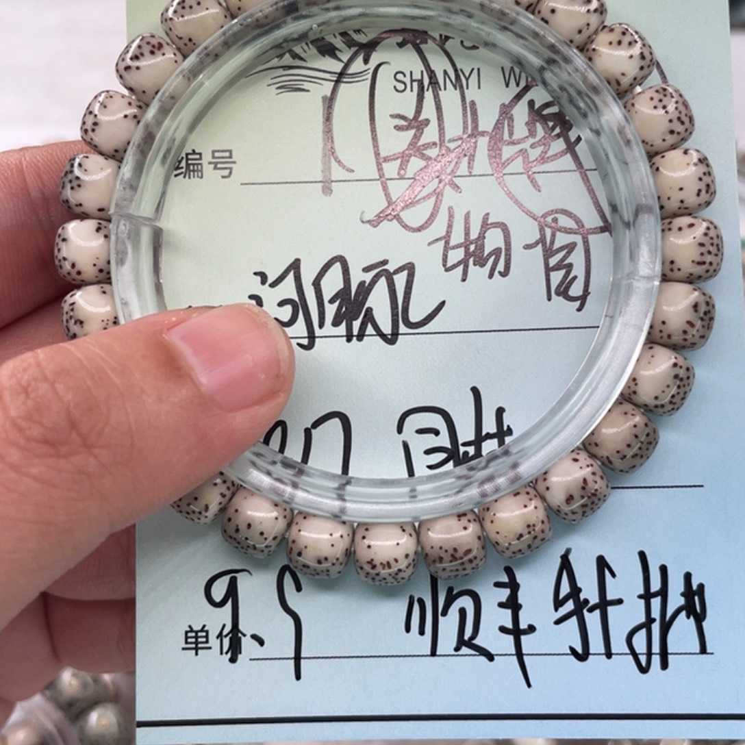星月菩提手串1河豚