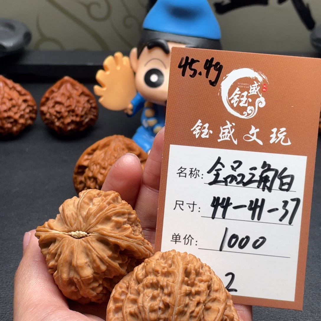 琦***敌把件文玩核桃全品三角白