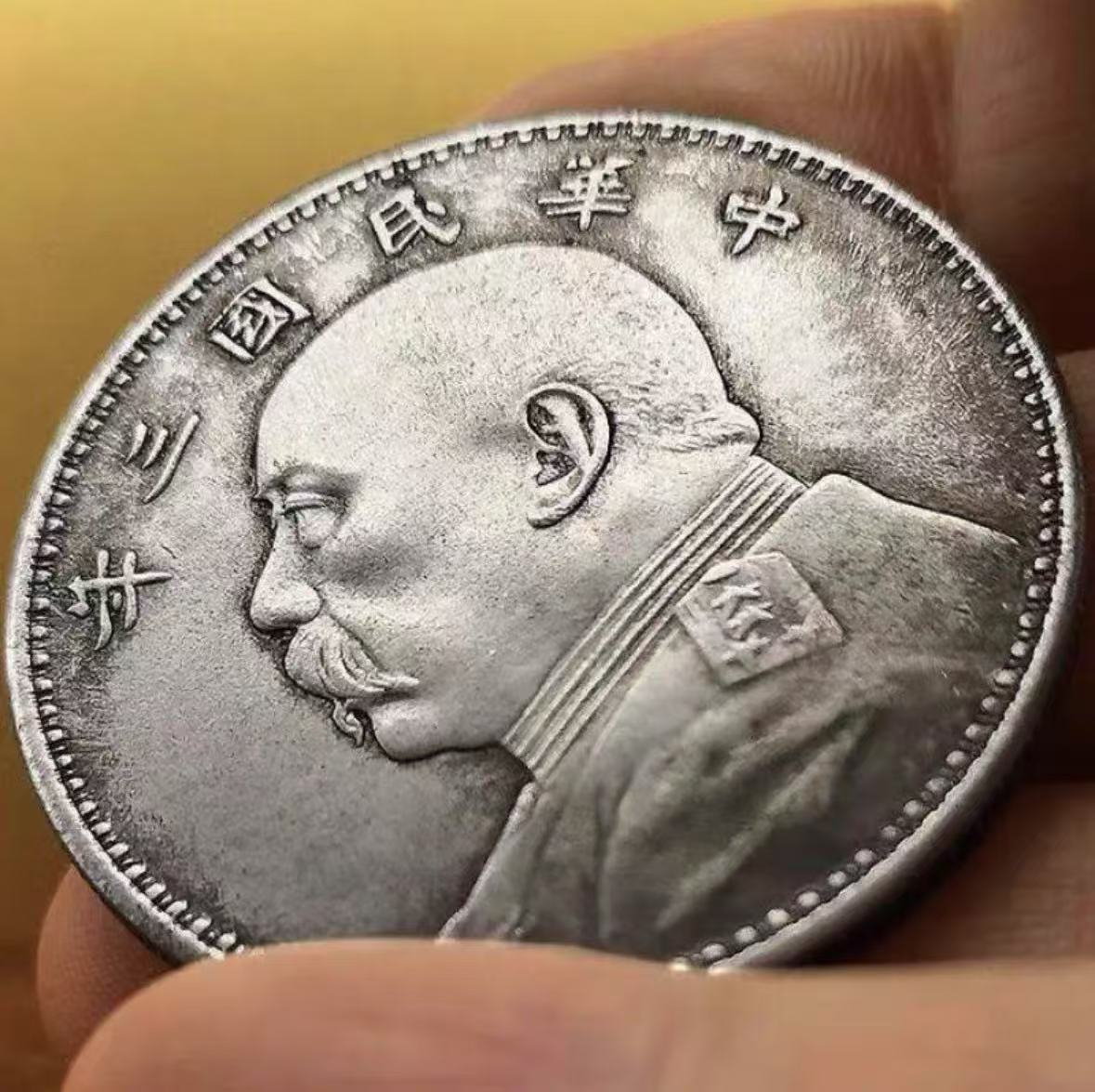 民国袁大头银元袁世凯大洋收藏仿古纪念工艺品