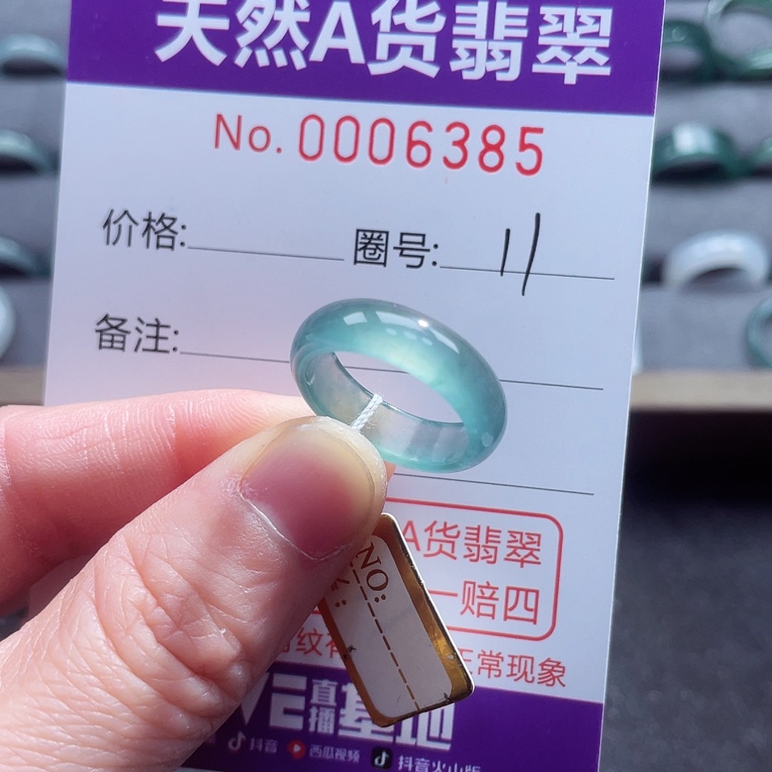 翡翠戒指未镶嵌戒指