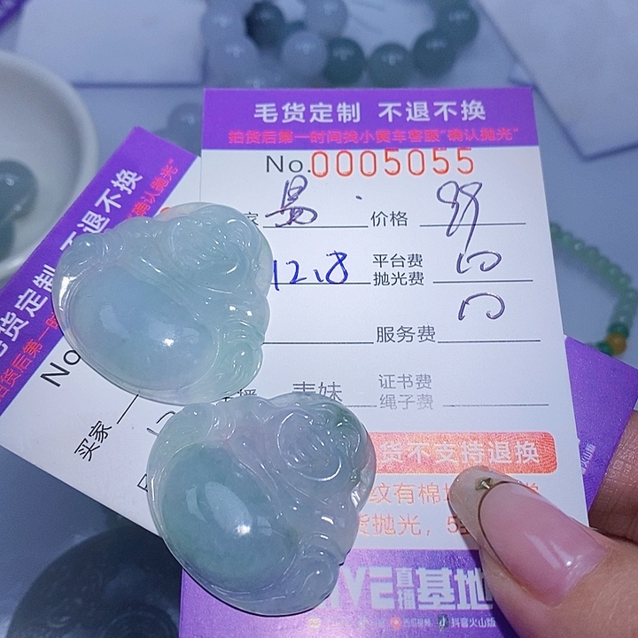 易***二定制翡翠未镶嵌翡翠