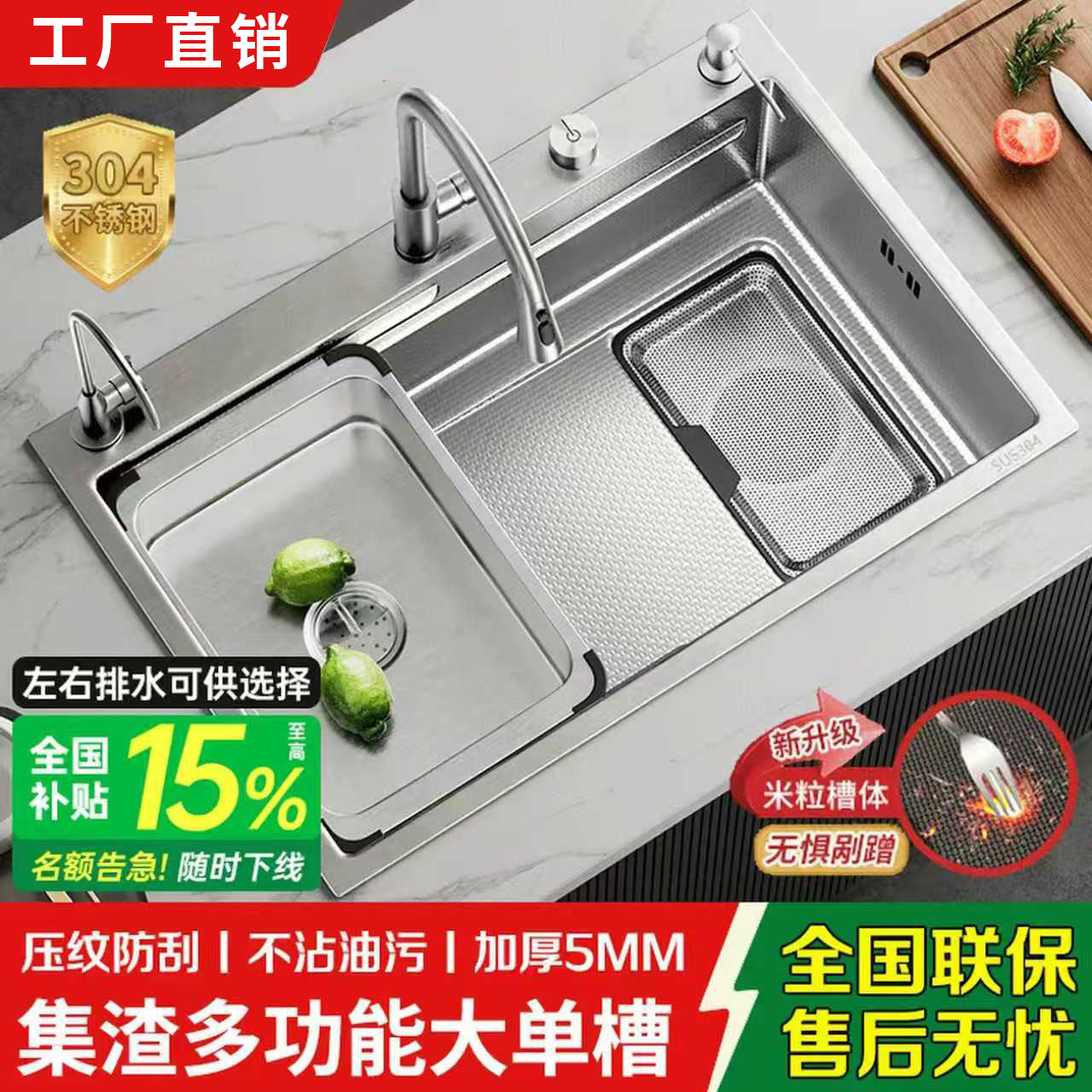 SUS304不锈钢小米粒过滤网水槽大单槽304不锈钢洗碗槽 （裸色）
