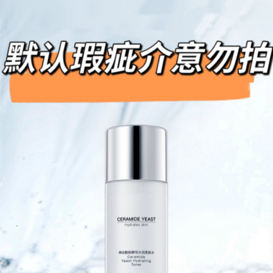 （A按号下单）＃不支持软件鉴定  保湿控油紧致爽肤水