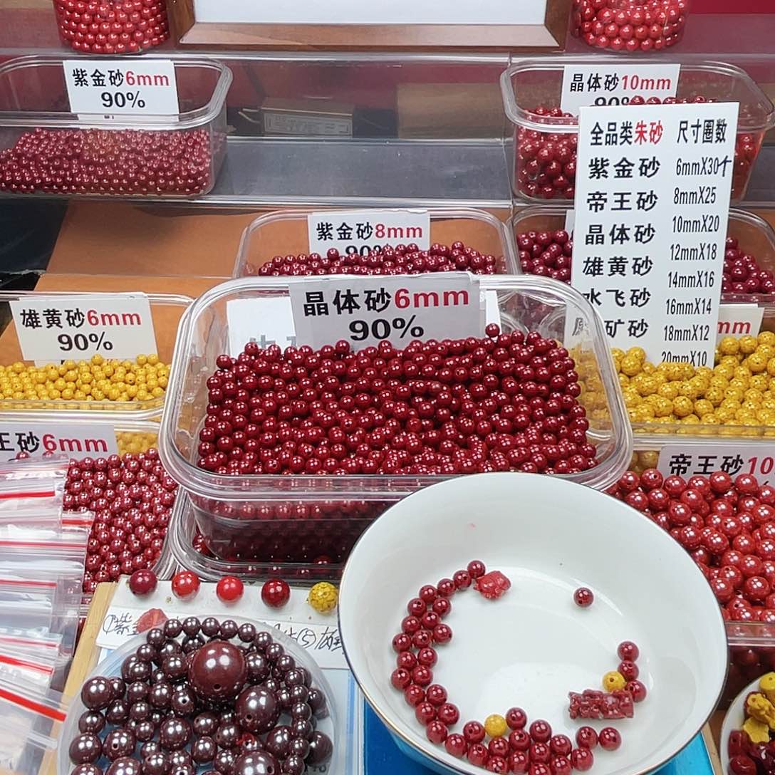 汉***堡天然辰砂正品朱砂