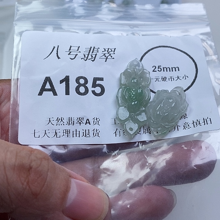 翡翠未镶嵌颈饰yy