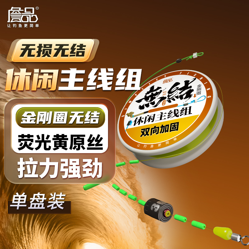 詹品金刚圈无结休闲成品主线组尼龙线双向加固鲫翘嘴罗非鲤草鱼线