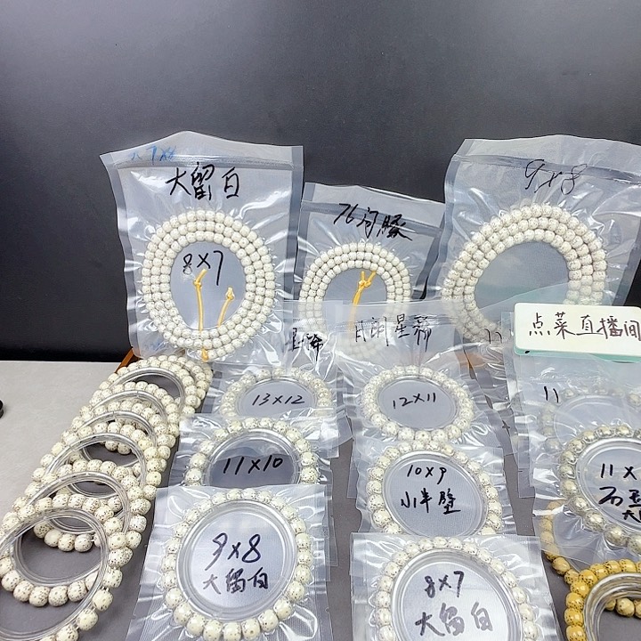 星月菩提手串@*南星月菩提8×7长串