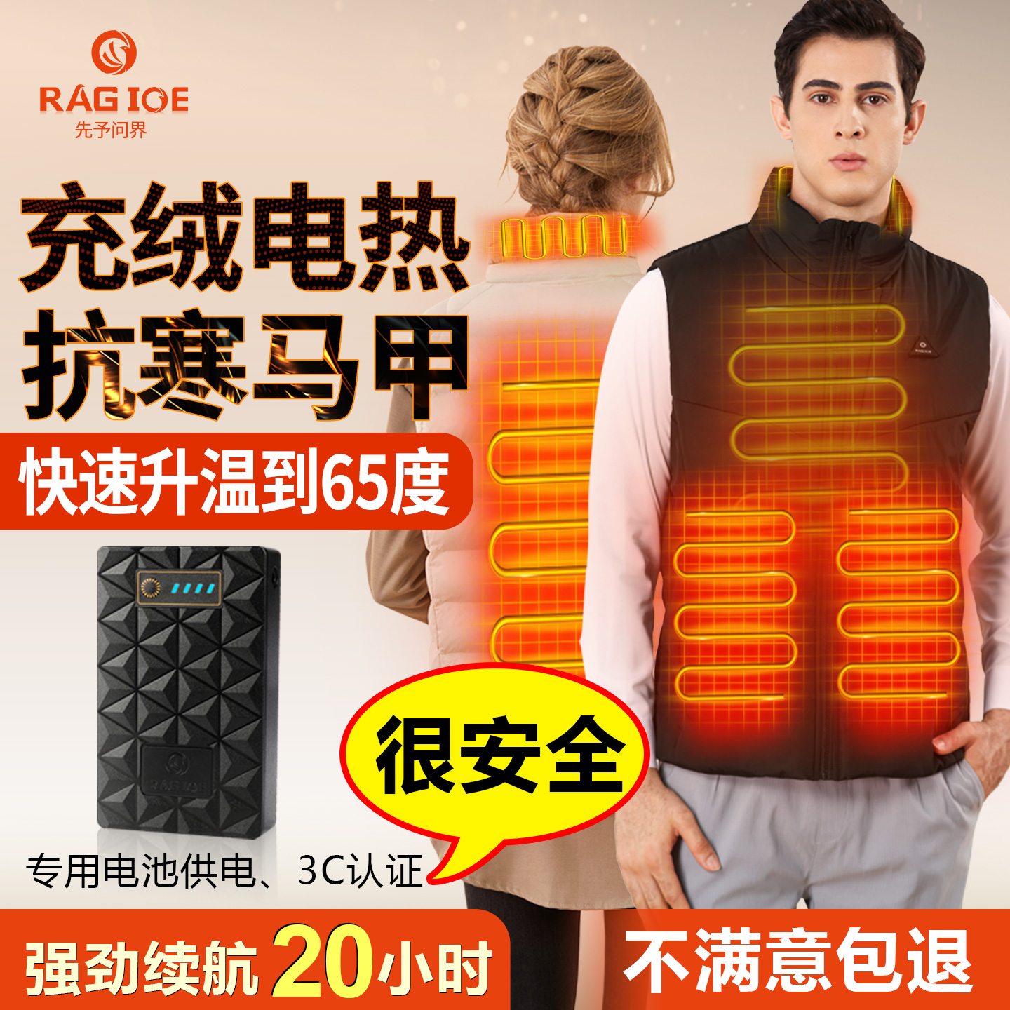 充电发热马甲加热衣服发热背心自发热全身防寒保暖电热马夹男女款