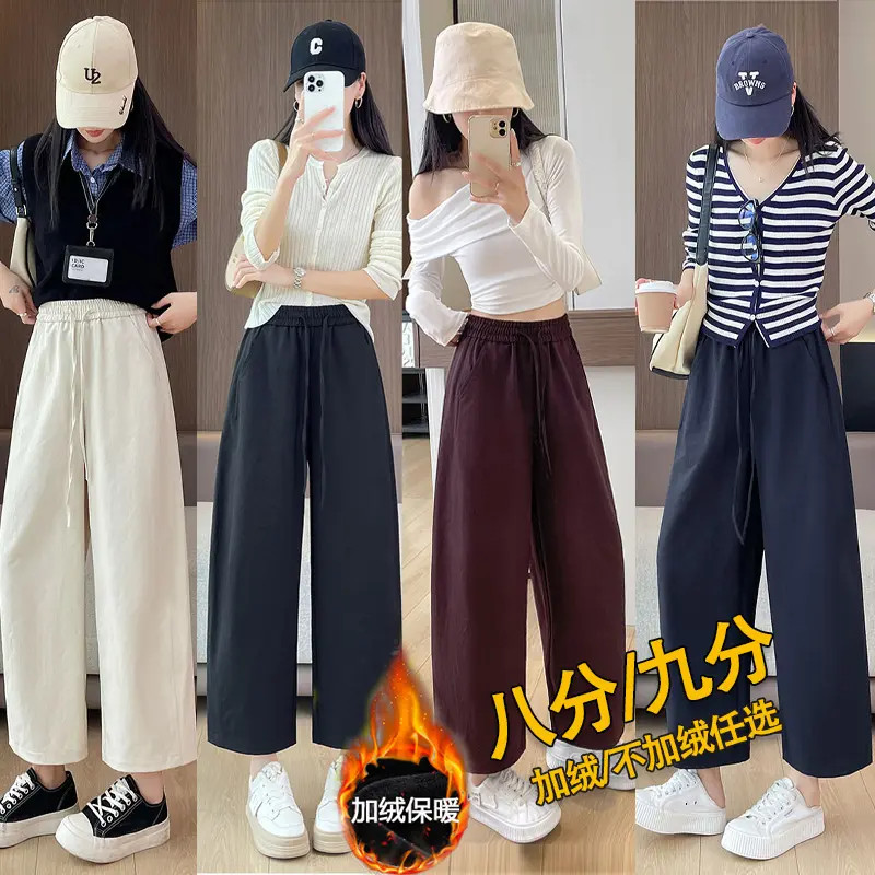 乌梅子色休闲阔腿裤裤子秋冬加厚小个子宽松百搭加绒显瘦直筒裤女