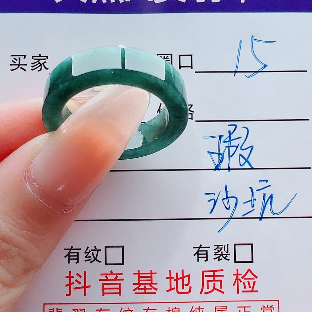未镶嵌戒指翡翠戒圈