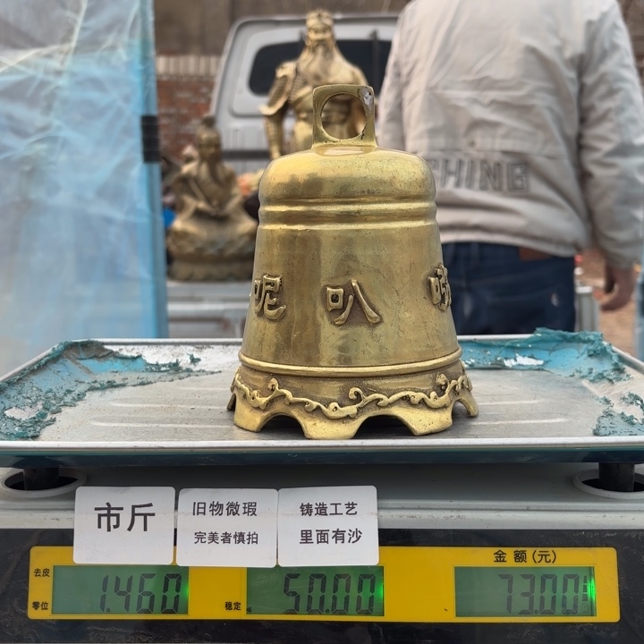 410 铜器物品理性消费