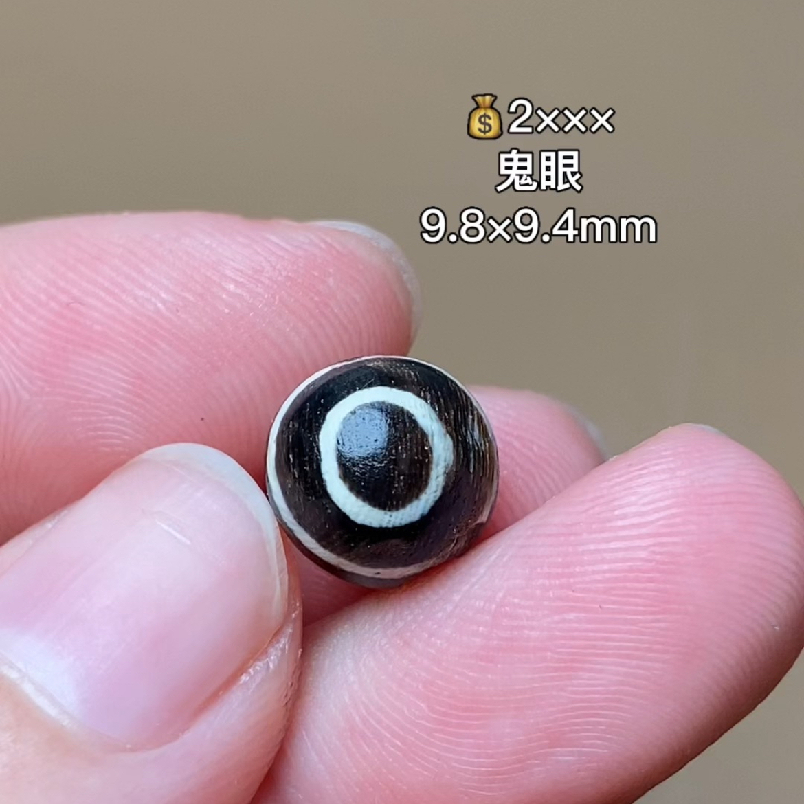鬼眼 千年古珠 有细节视频找客服