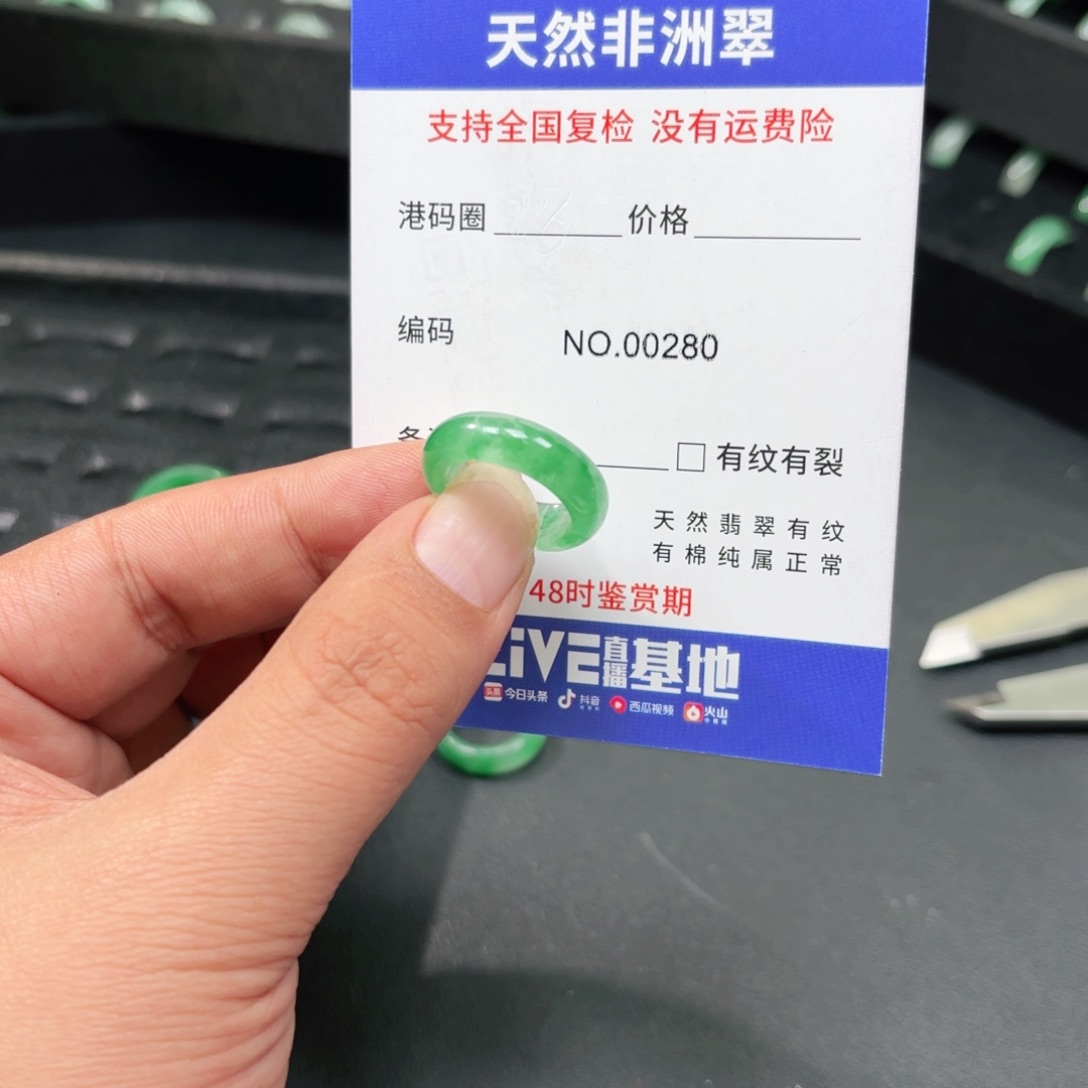 石英质玉未镶嵌戒指