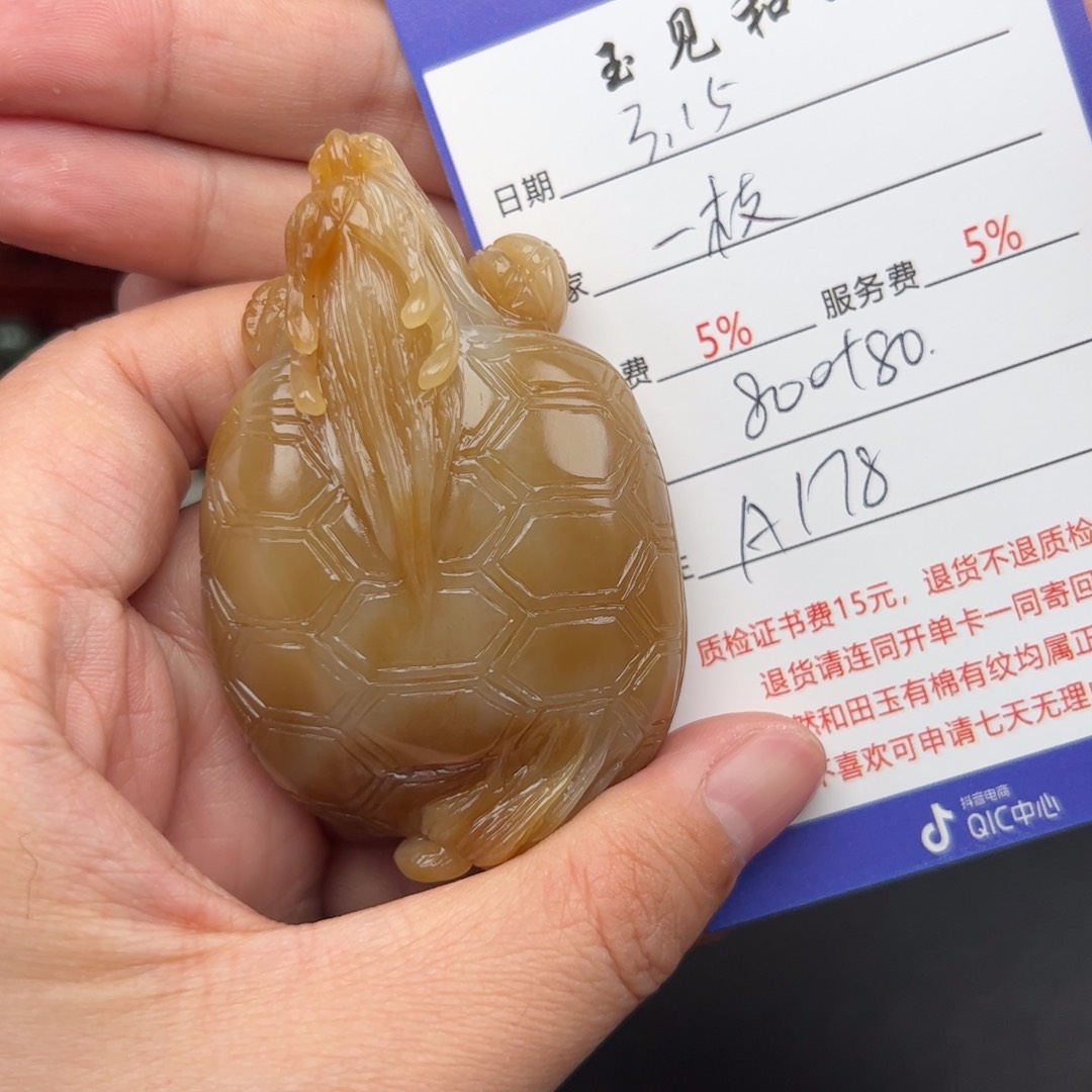 和田玉未镶嵌挂件一*梅