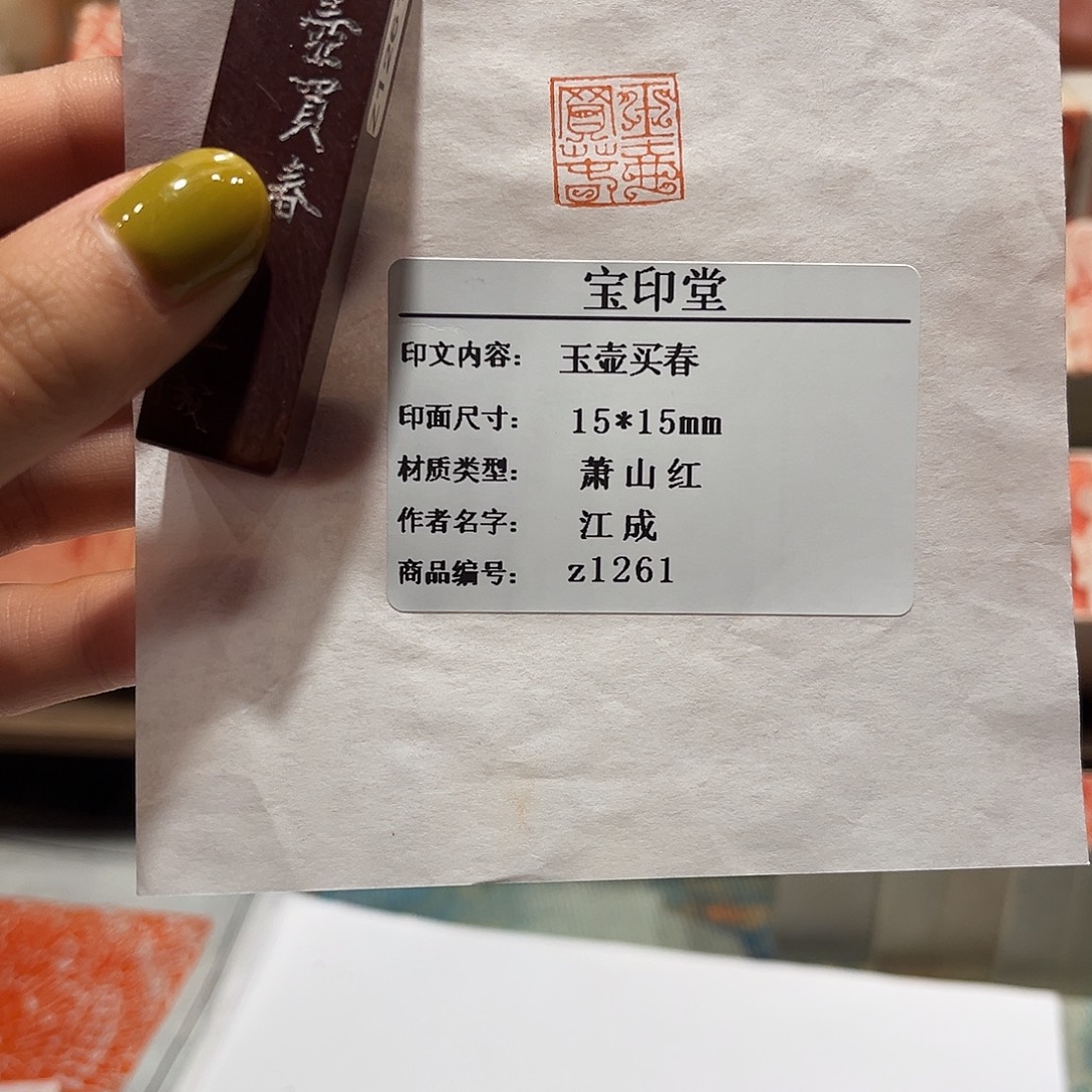 印石老挝石玉壶买春