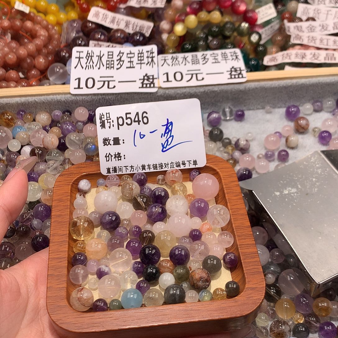 未镶嵌手串水晶546@……