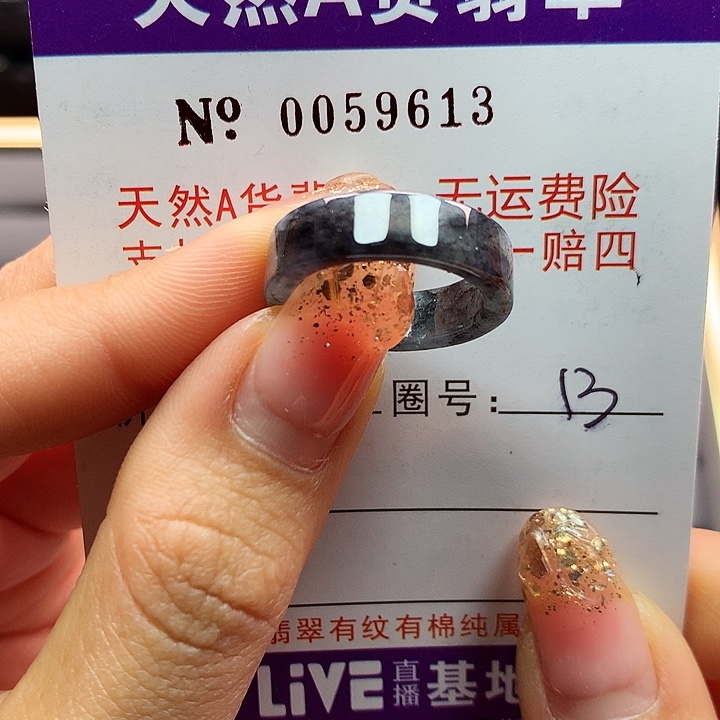 翡翠戒指未镶嵌拉派