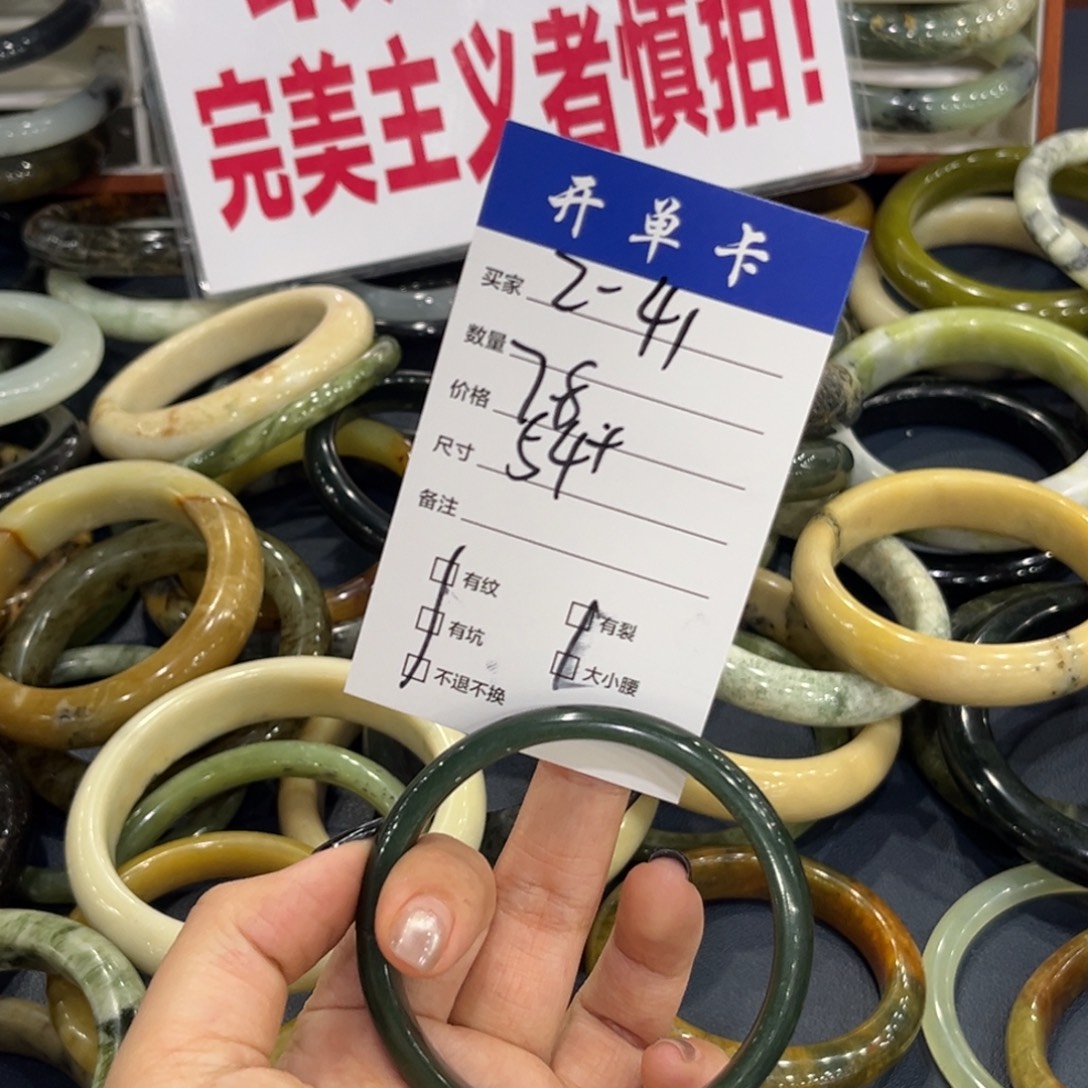 蛇纹石玉未镶嵌手链