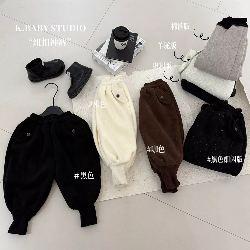 【在仓】kb3540｜【纽扣裤】冬季儿童韩版 神裤返场又来啦！赶紧入手！
