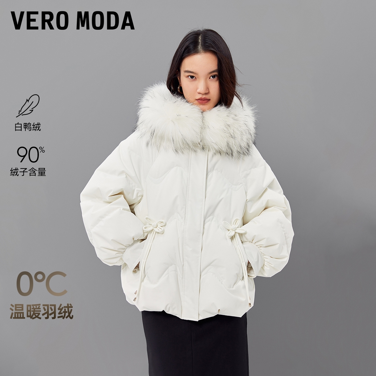 Vero Moda羽绒服女2025冬季新款90白鸭绒纯色短款连帽325423033
