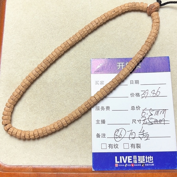 柏香籽/百香籽手串6.5mm药片百香籽手串39.86