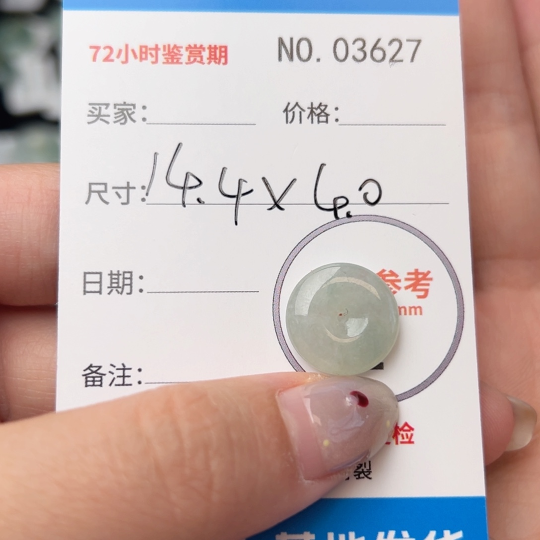 翡翠颈饰未镶嵌平安扣3627