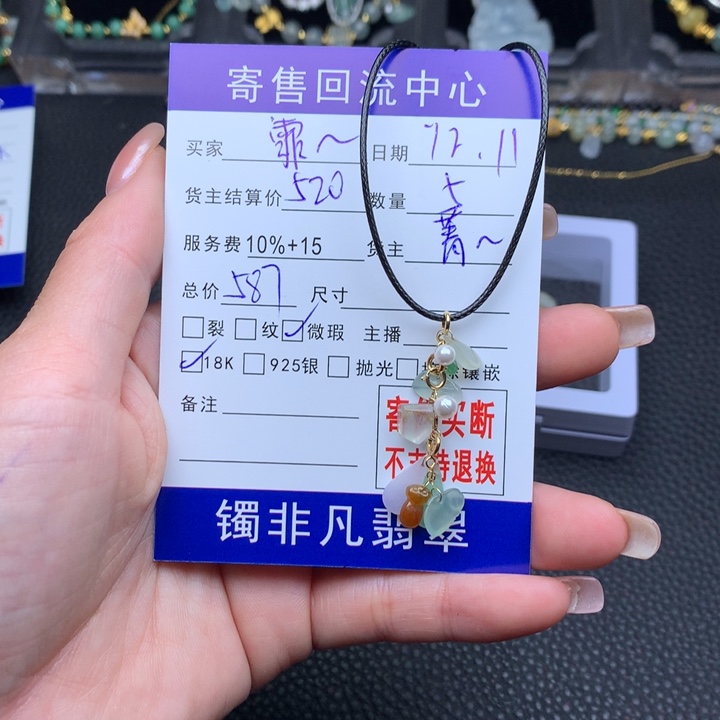 颈饰18K金镶嵌翡翠霏*